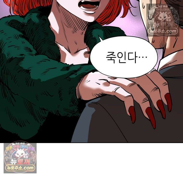 서울기담 민원처리과 19화． 귀신이 과민대장증후군? (3) 35