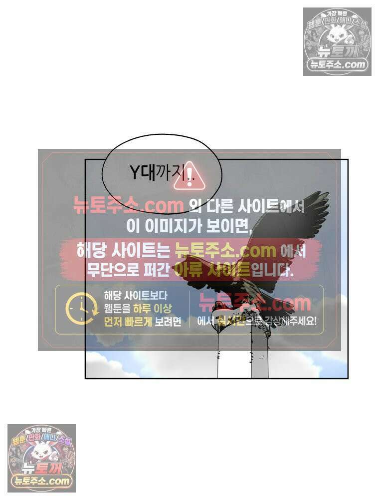 서울기담 민원처리과 19화． 귀신이 과민대장증후군? (3) 38