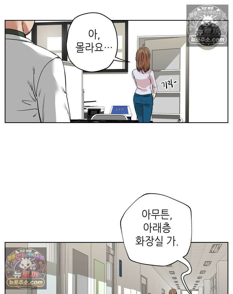 서울기담 민원처리과 19화． 귀신이 과민대장증후군? (3) 44