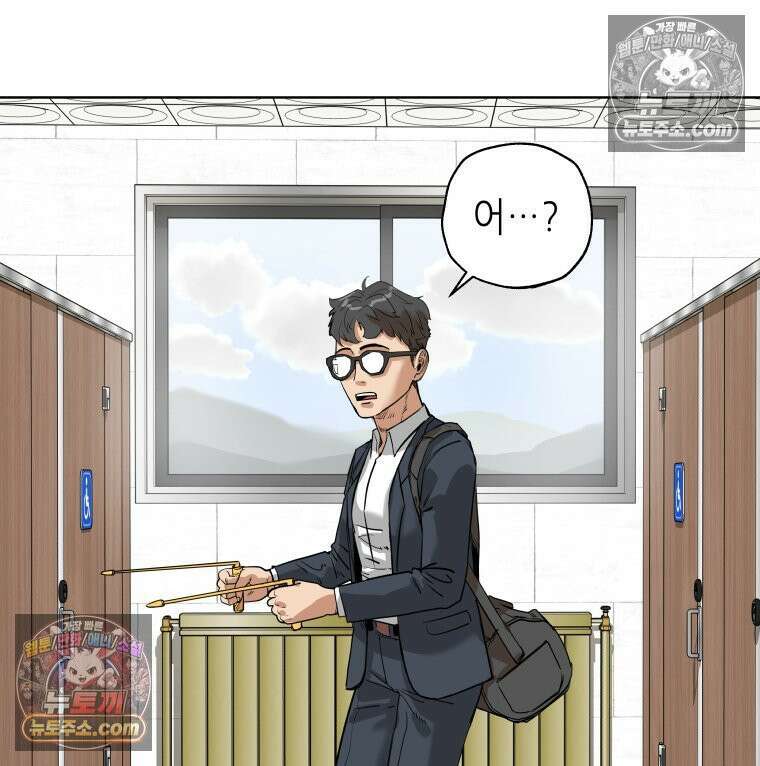 서울기담 민원처리과 19화． 귀신이 과민대장증후군? (3) 49