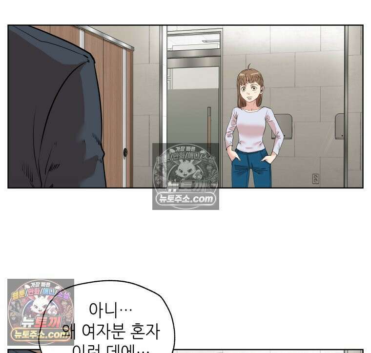 서울기담 민원처리과 19화． 귀신이 과민대장증후군? (3) 51
