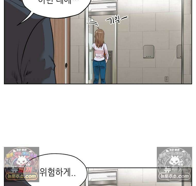 서울기담 민원처리과 19화． 귀신이 과민대장증후군? (3) 52