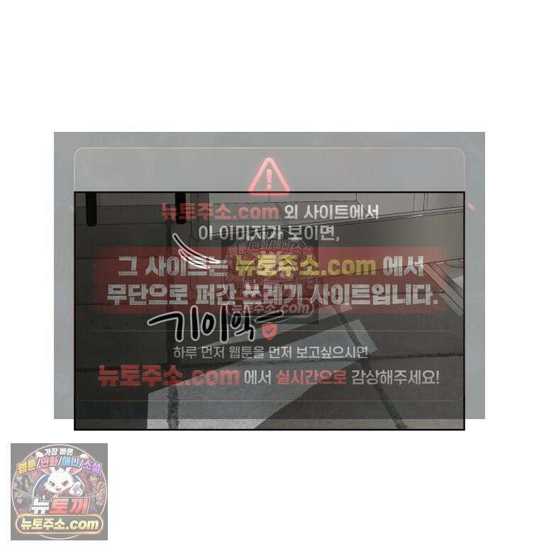 서울기담 민원처리과 19화． 귀신이 과민대장증후군? (3) 56