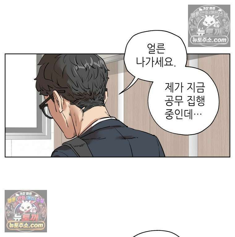 서울기담 민원처리과 19화． 귀신이 과민대장증후군? (3) 57