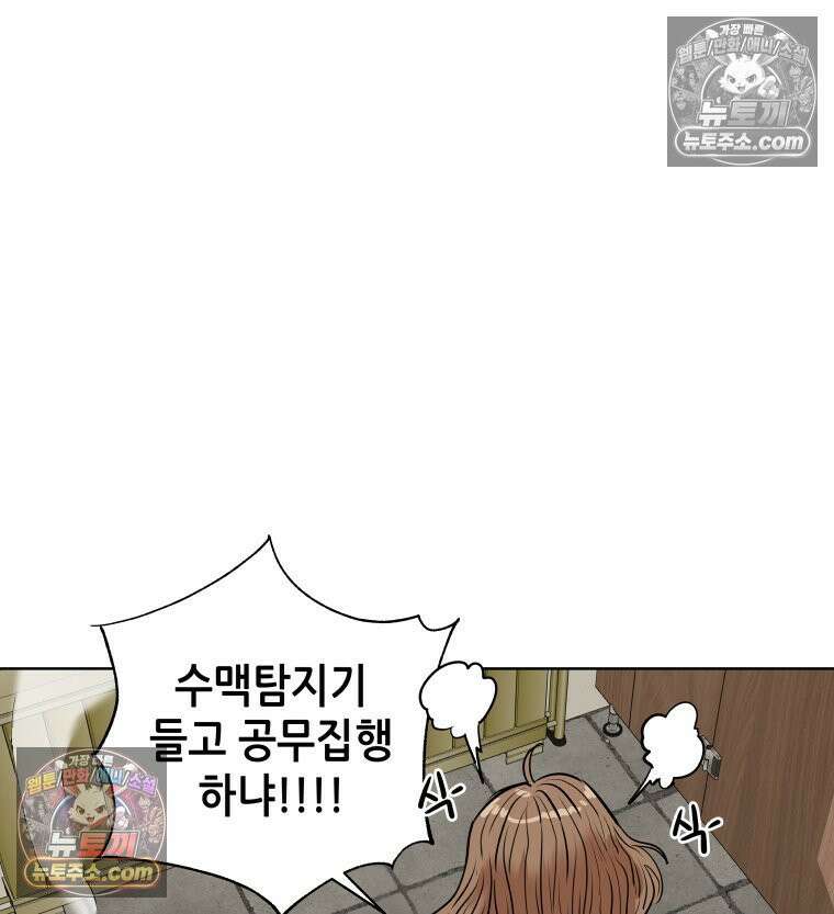서울기담 민원처리과 19화． 귀신이 과민대장증후군? (3) 66