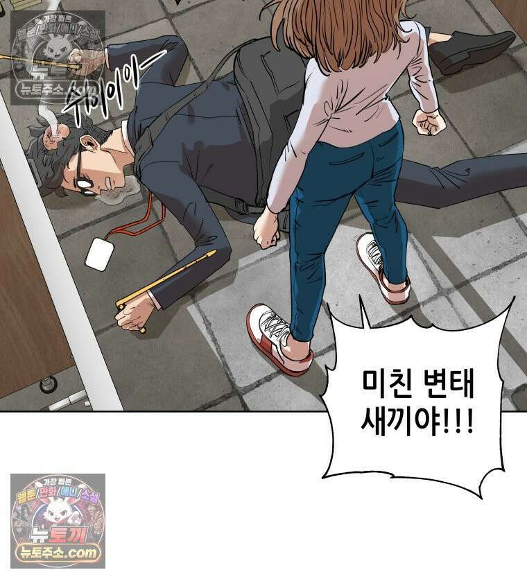 서울기담 민원처리과 19화． 귀신이 과민대장증후군? (3) 67