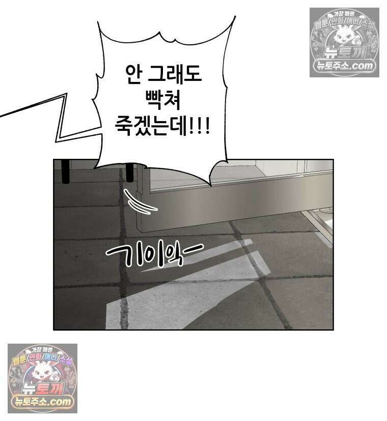 서울기담 민원처리과 19화． 귀신이 과민대장증후군? (3) 68