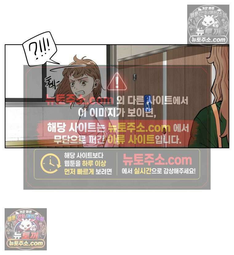 서울기담 민원처리과 19화． 귀신이 과민대장증후군? (3) 69