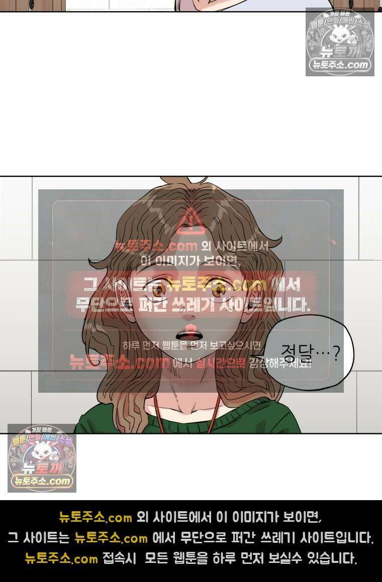서울기담 민원처리과 19화． 귀신이 과민대장증후군? (3) 74