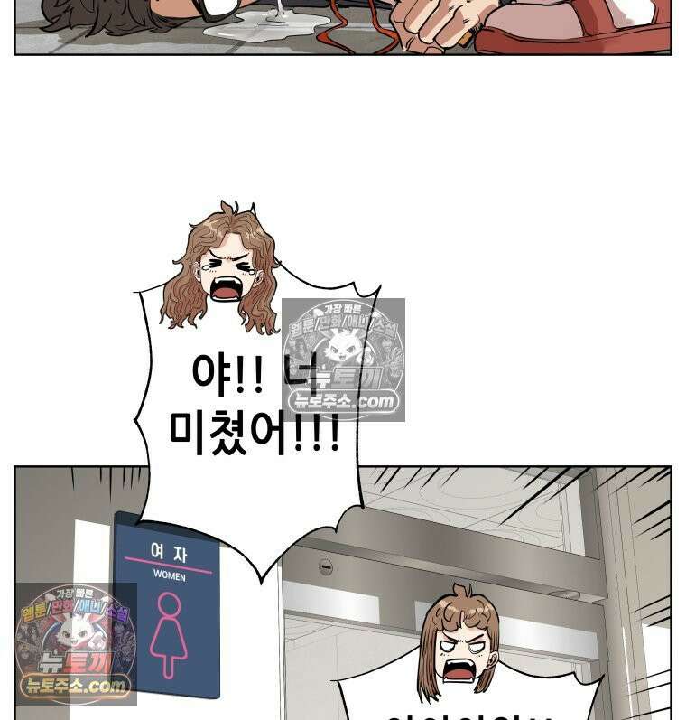 서울기담 민원처리과 19화． 귀신이 과민대장증후군? (3) 76