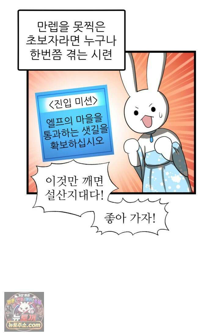초보자가 MMORPG하는 만화 체험! 낚시의 현장? 2