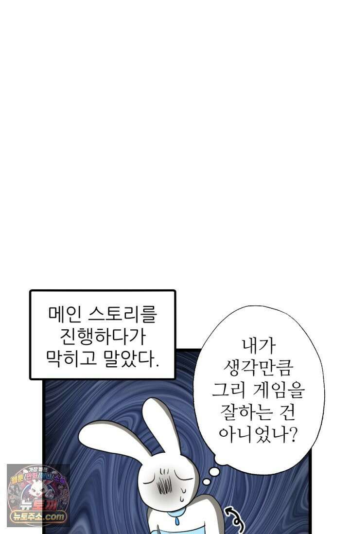 초보자가 MMORPG하는 만화 체험! 낚시의 현장? 4