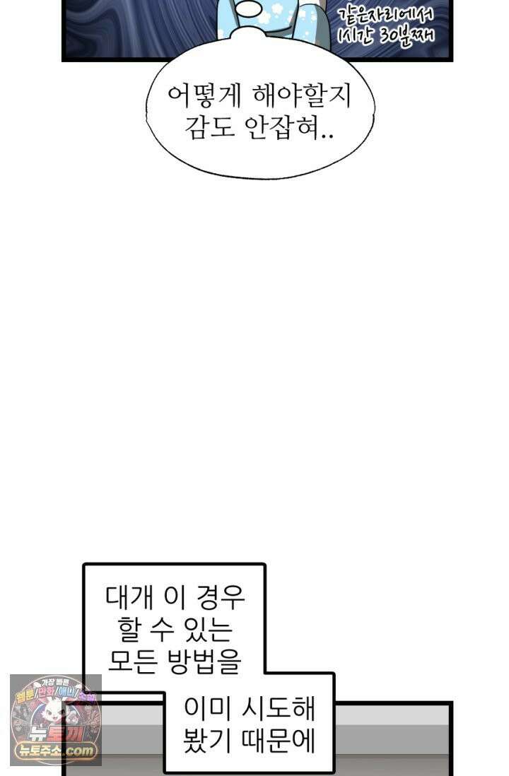 초보자가 MMORPG하는 만화 체험! 낚시의 현장? 5