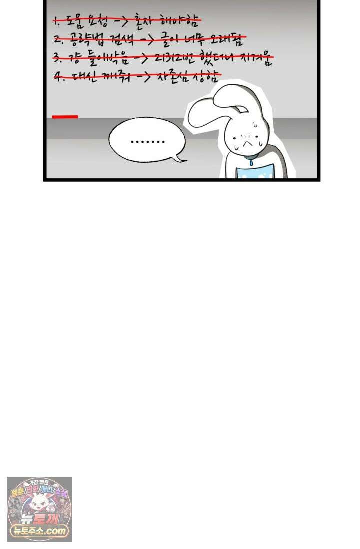 초보자가 MMORPG하는 만화 체험! 낚시의 현장? 6