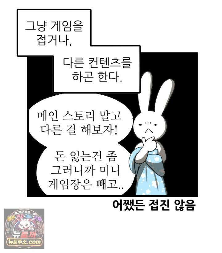 초보자가 MMORPG하는 만화 체험! 낚시의 현장? 7