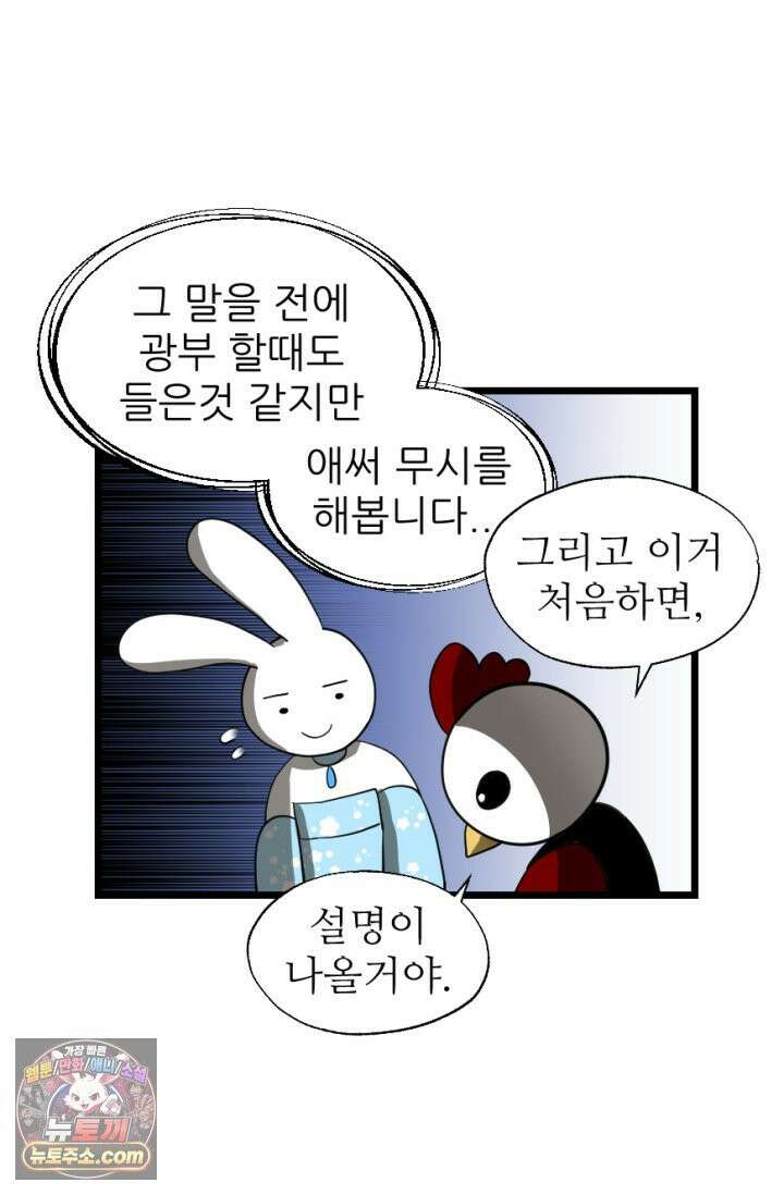 초보자가 MMORPG하는 만화 체험! 낚시의 현장? 12