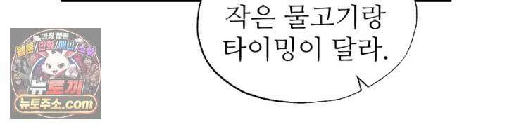초보자가 MMORPG하는 만화 체험! 낚시의 현장? 14