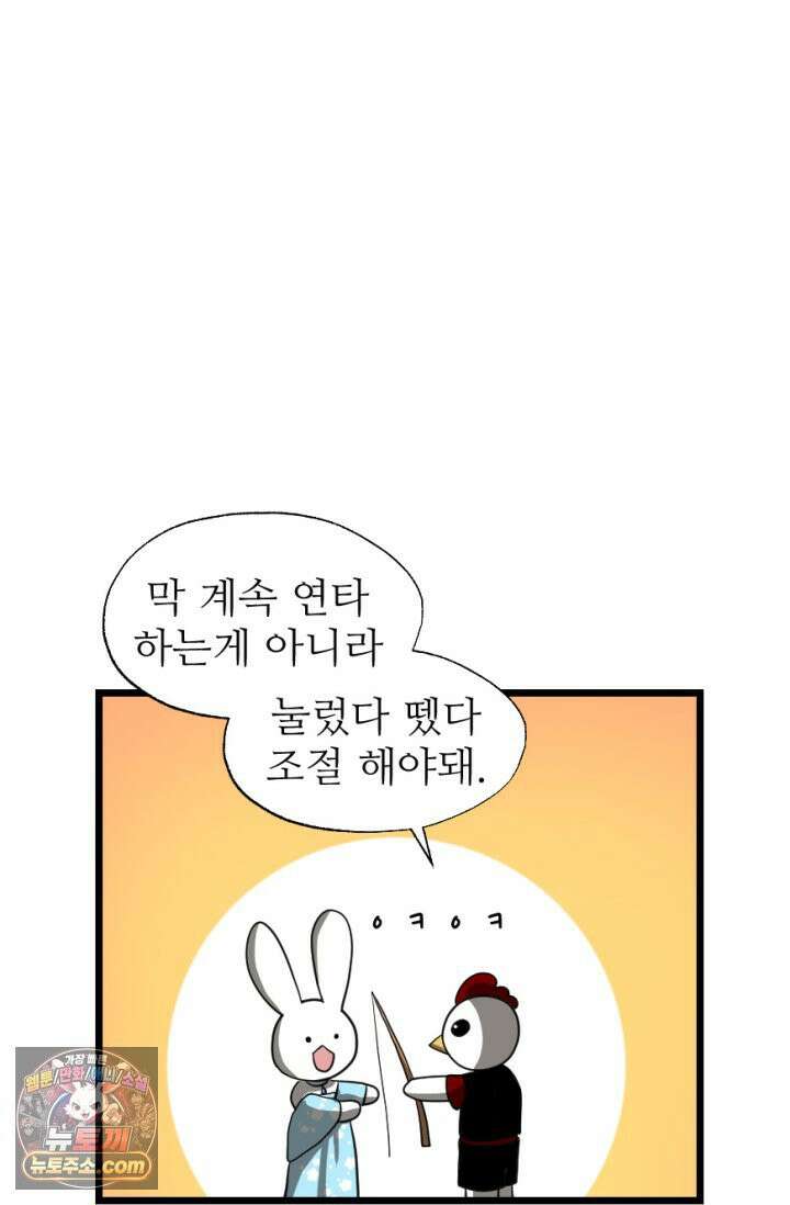 초보자가 MMORPG하는 만화 체험! 낚시의 현장? 15