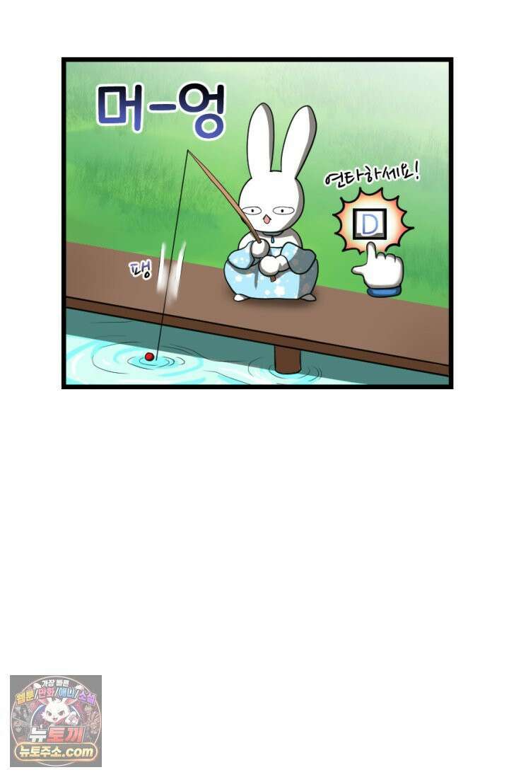 초보자가 MMORPG하는 만화 체험! 낚시의 현장? 18