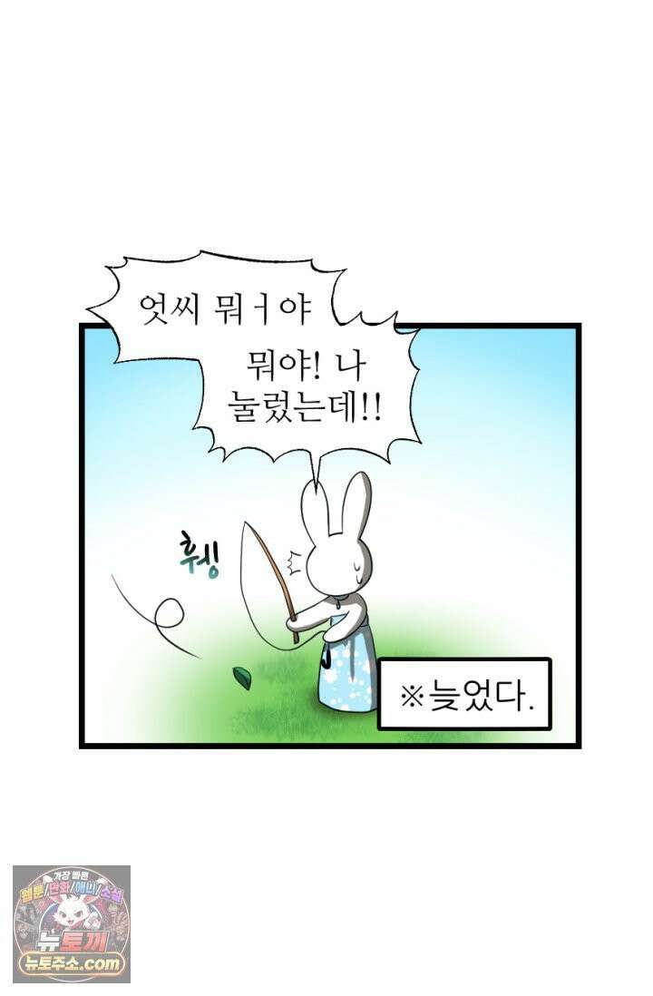 초보자가 MMORPG하는 만화 체험! 낚시의 현장? 19