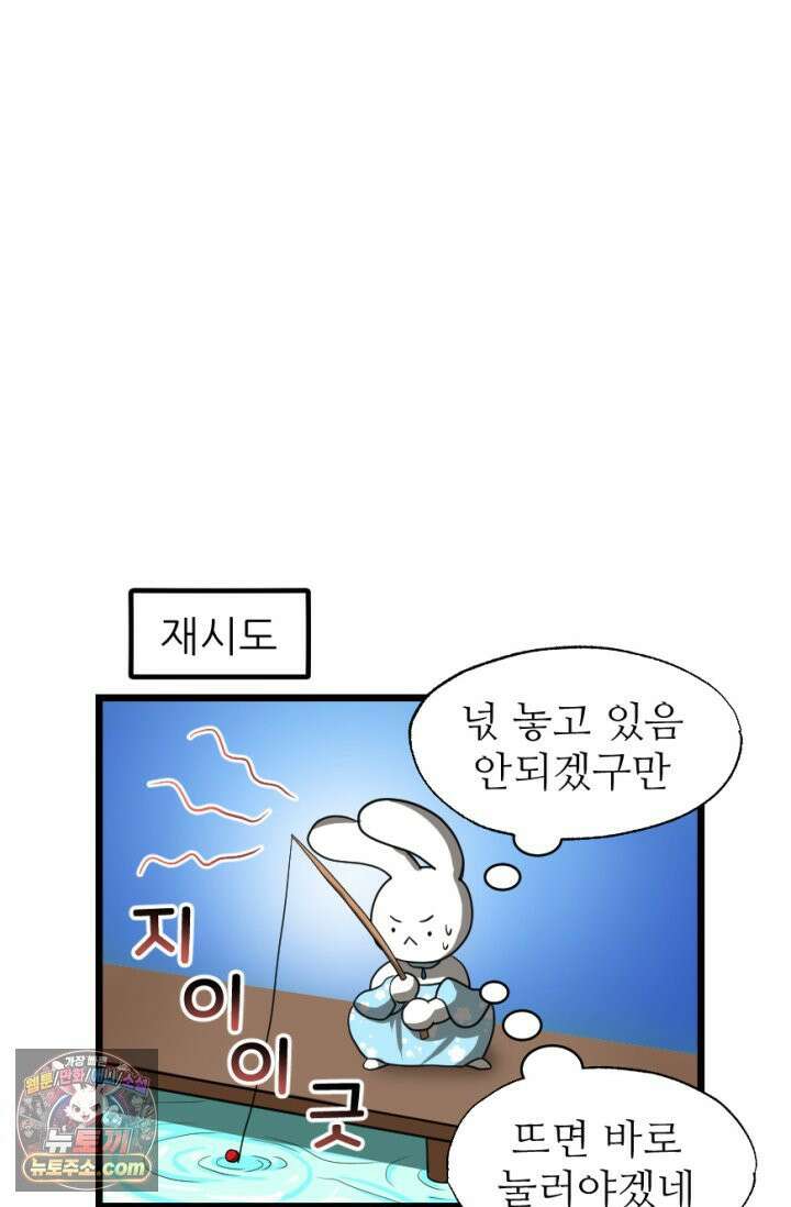 초보자가 MMORPG하는 만화 체험! 낚시의 현장? 20