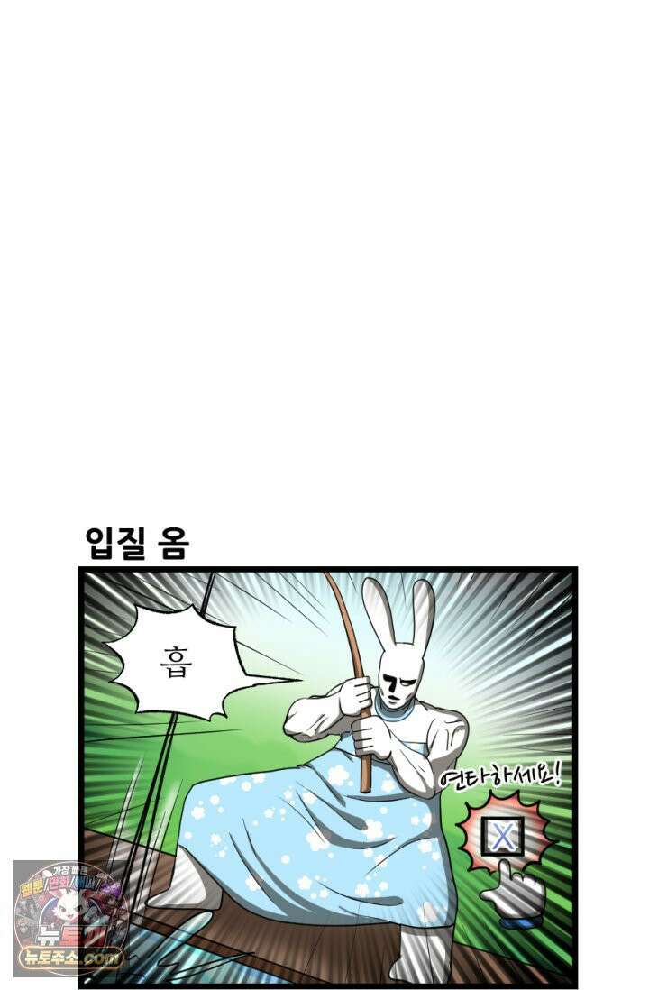 초보자가 MMORPG하는 만화 체험! 낚시의 현장? 22