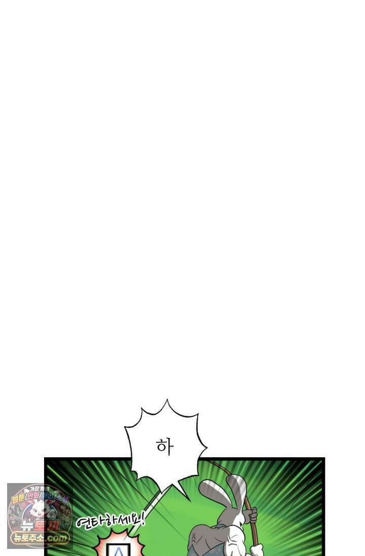 초보자가 MMORPG하는 만화 체험! 낚시의 현장? 23