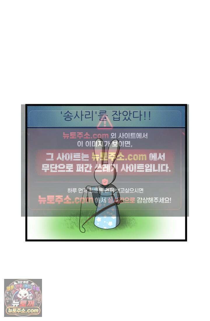 초보자가 MMORPG하는 만화 체험! 낚시의 현장? 26