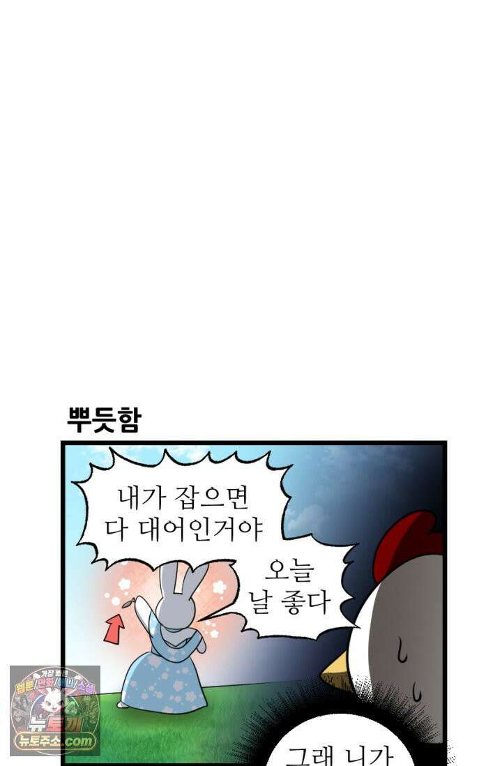 초보자가 MMORPG하는 만화 체험! 낚시의 현장? 27