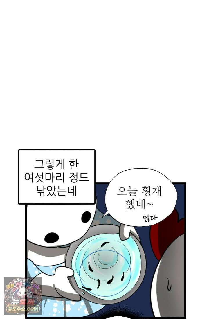 초보자가 MMORPG하는 만화 체험! 낚시의 현장? 29