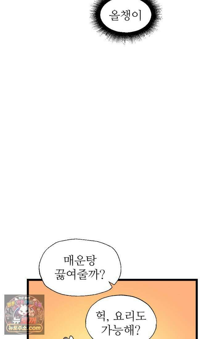 초보자가 MMORPG하는 만화 체험! 낚시의 현장? 30