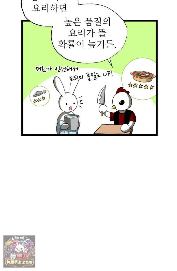 초보자가 MMORPG하는 만화 체험! 낚시의 현장? 32