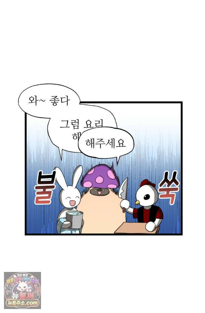 초보자가 MMORPG하는 만화 체험! 낚시의 현장? 33