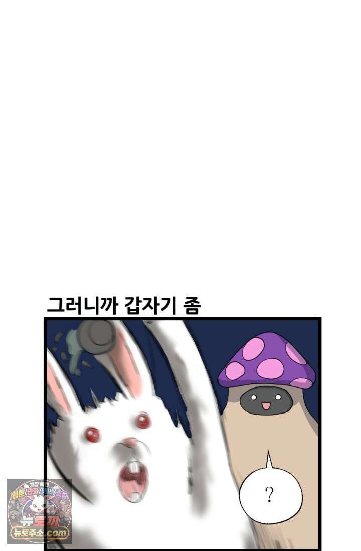 초보자가 MMORPG하는 만화 체험! 낚시의 현장? 34