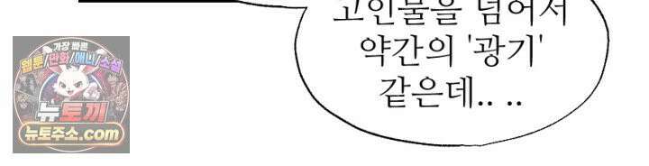 초보자가 MMORPG하는 만화 체험! 낚시의 현장? 42