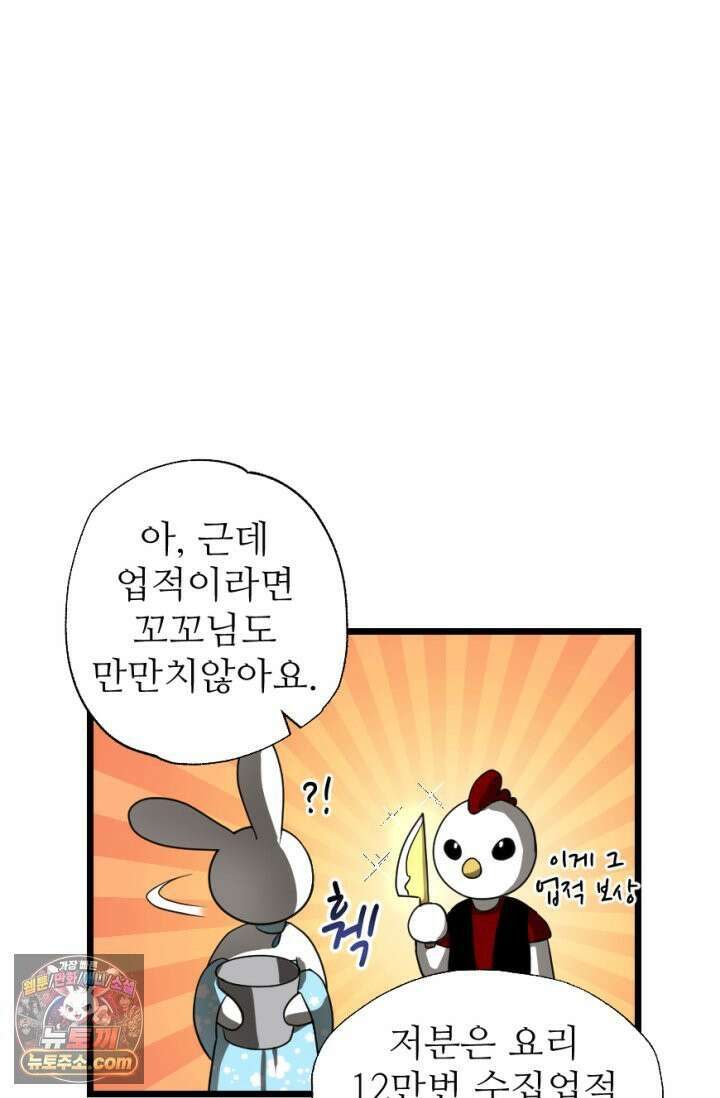 초보자가 MMORPG하는 만화 체험! 낚시의 현장? 43
