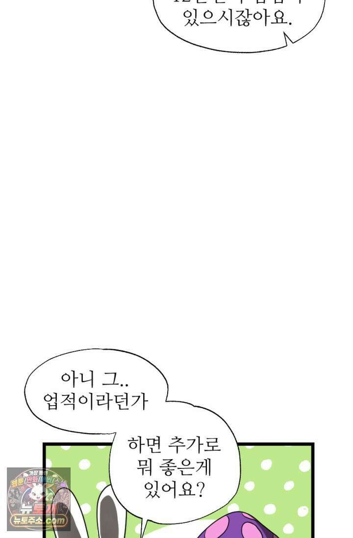 초보자가 MMORPG하는 만화 체험! 낚시의 현장? 44