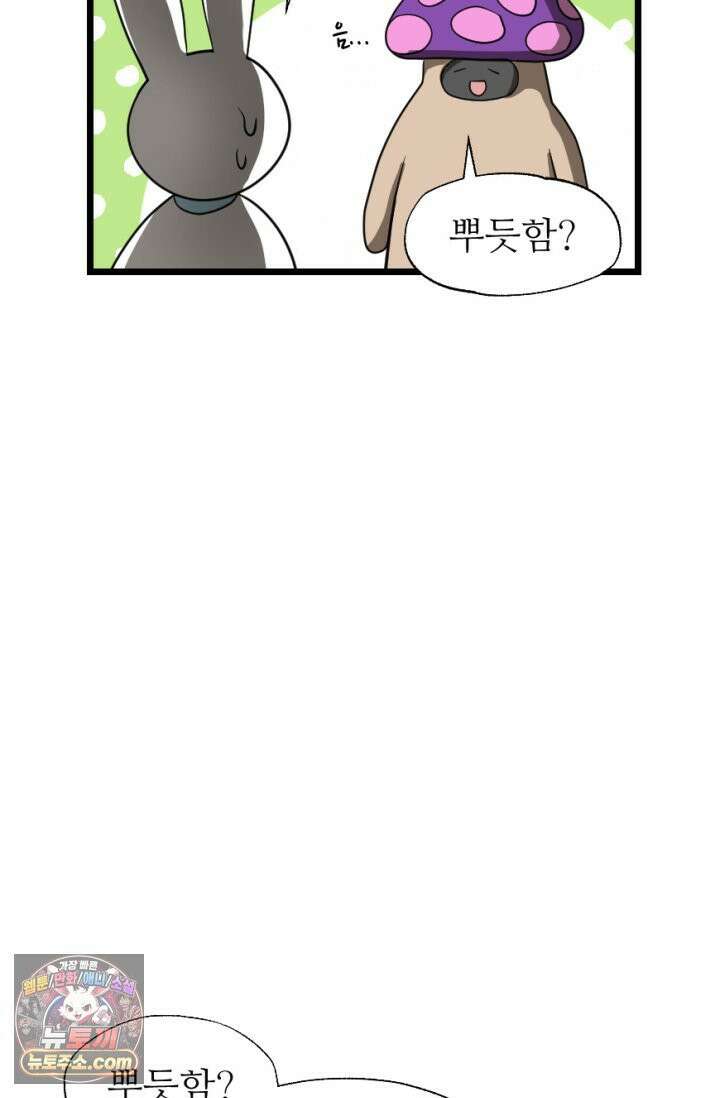 초보자가 MMORPG하는 만화 체험! 낚시의 현장? 45