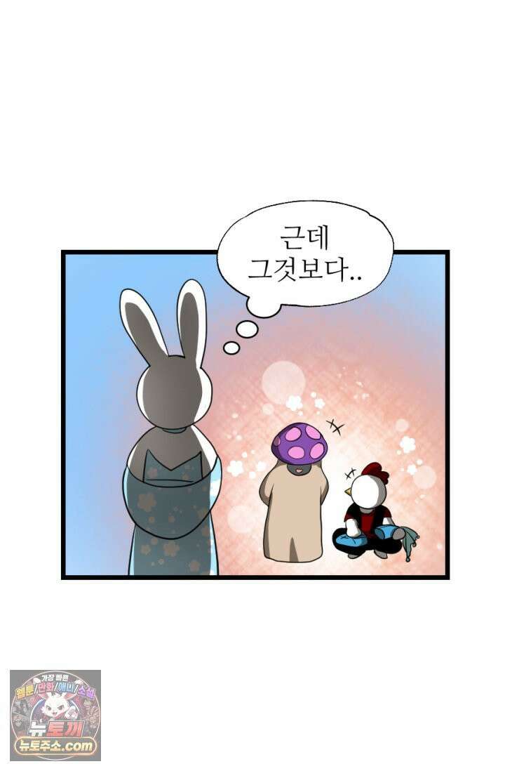 초보자가 MMORPG하는 만화 체험! 낚시의 현장? 47