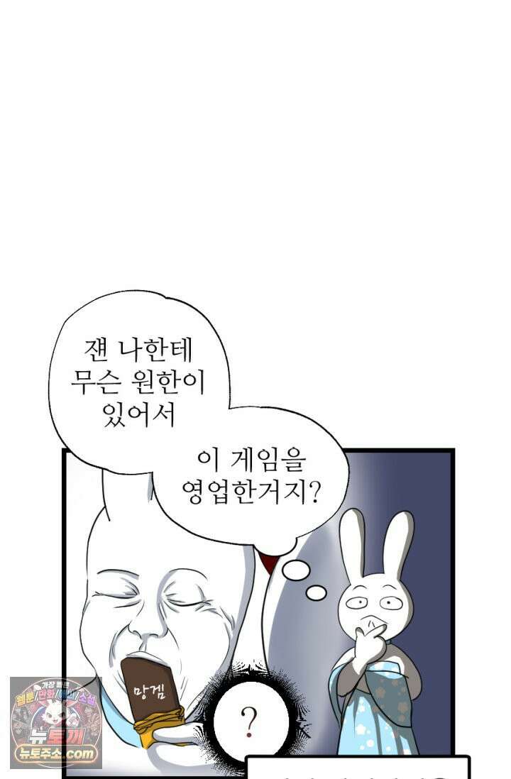초보자가 MMORPG하는 만화 체험! 낚시의 현장? 48