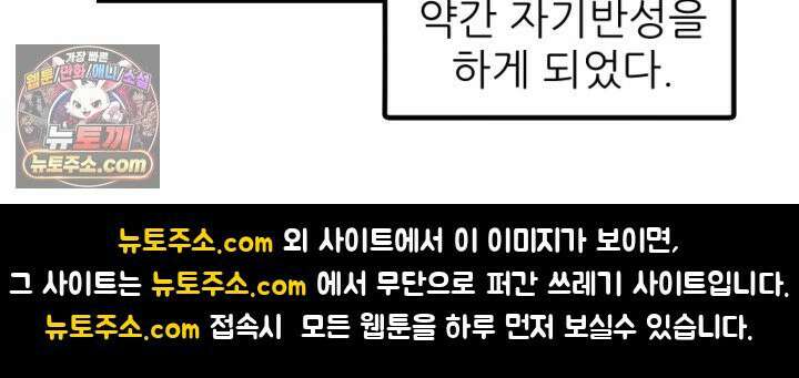 초보자가 MMORPG하는 만화 체험! 낚시의 현장? 49