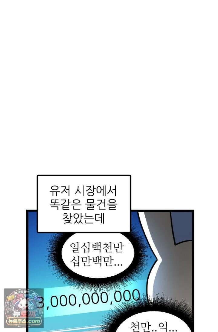 초보자가 MMORPG하는 만화 이것이 정말 최선입니까? 8
