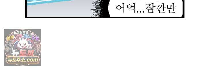 초보자가 MMORPG하는 만화 이것이 정말 최선입니까? 9