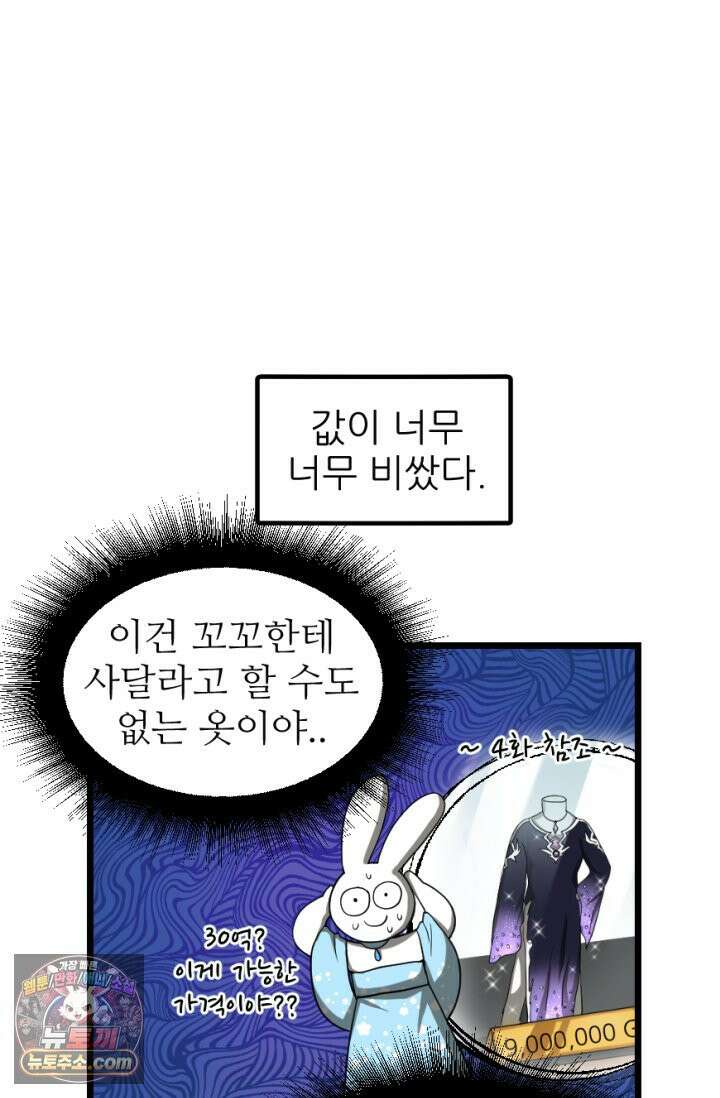 초보자가 MMORPG하는 만화 이것이 정말 최선입니까? 10