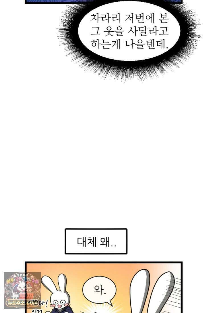초보자가 MMORPG하는 만화 이것이 정말 최선입니까? 11