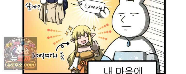 초보자가 MMORPG하는 만화 이것이 정말 최선입니까? 12