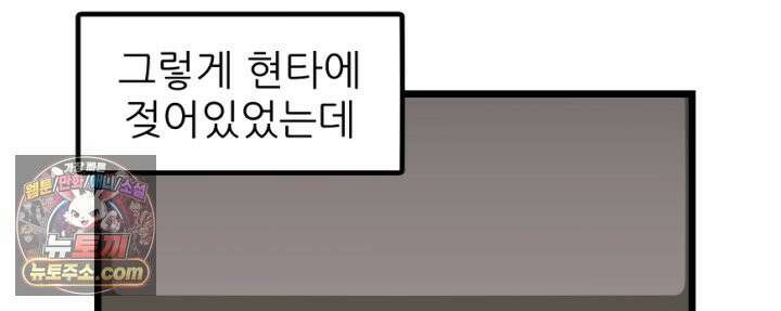 초보자가 MMORPG하는 만화 이것이 정말 최선입니까? 15