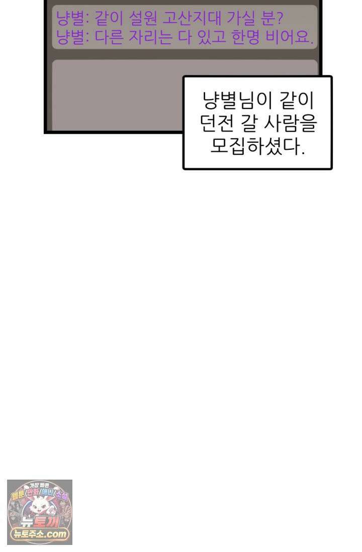 초보자가 MMORPG하는 만화 이것이 정말 최선입니까? 16