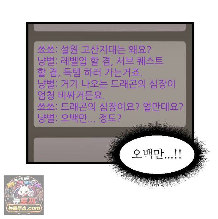 초보자가 MMORPG하는 만화 이것이 정말 최선입니까? 17