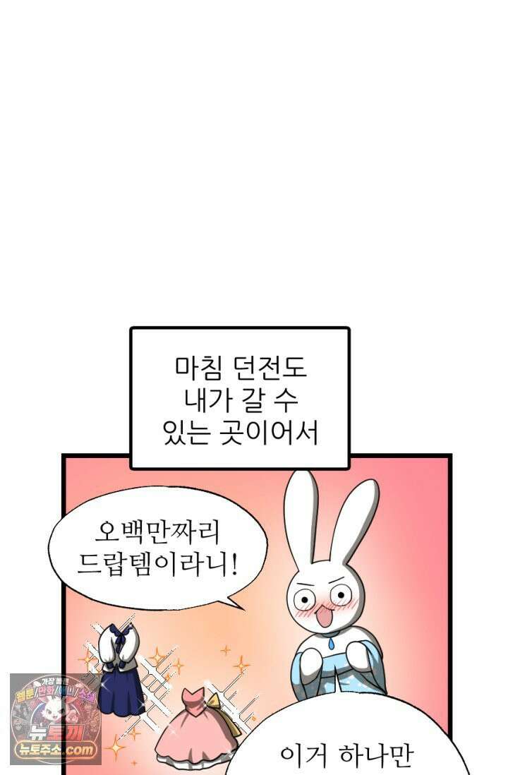 초보자가 MMORPG하는 만화 이것이 정말 최선입니까? 18